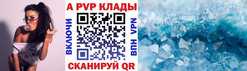 APVP Соль  Бикин 