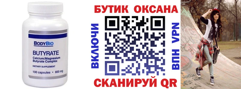 БУТИРАТ жидкий экстази  где продают наркотики  Бикин 