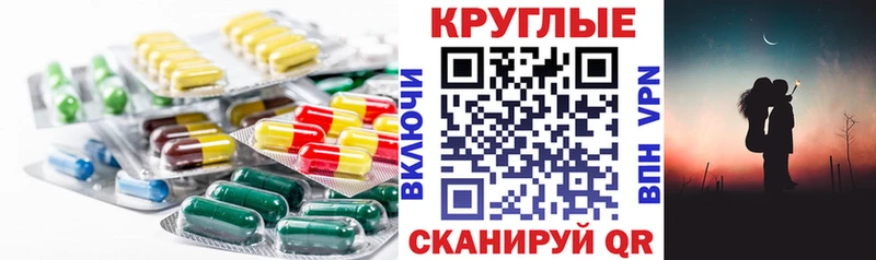 где найти   Бикин  Экстази круглые 