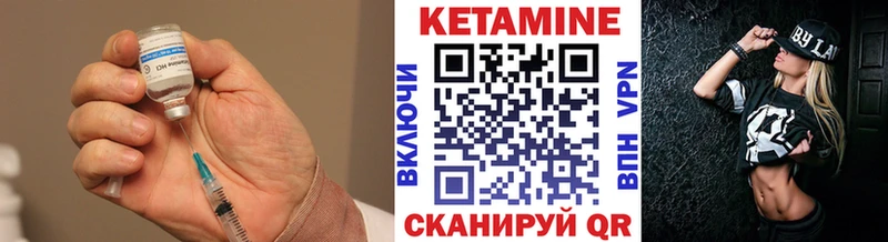 Кетамин VHQ  где найти   Бикин 