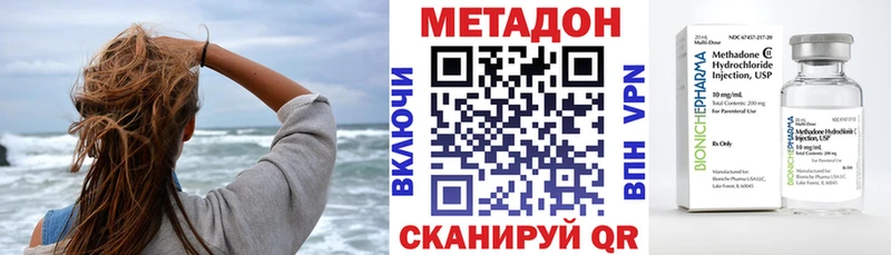 МЕТАДОН кристалл  Бикин 